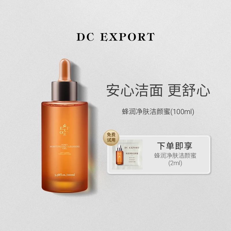DCEXPORT/迪仕艾普蜂润净肤洁颜蜜100ml 温和清洁不刺激
