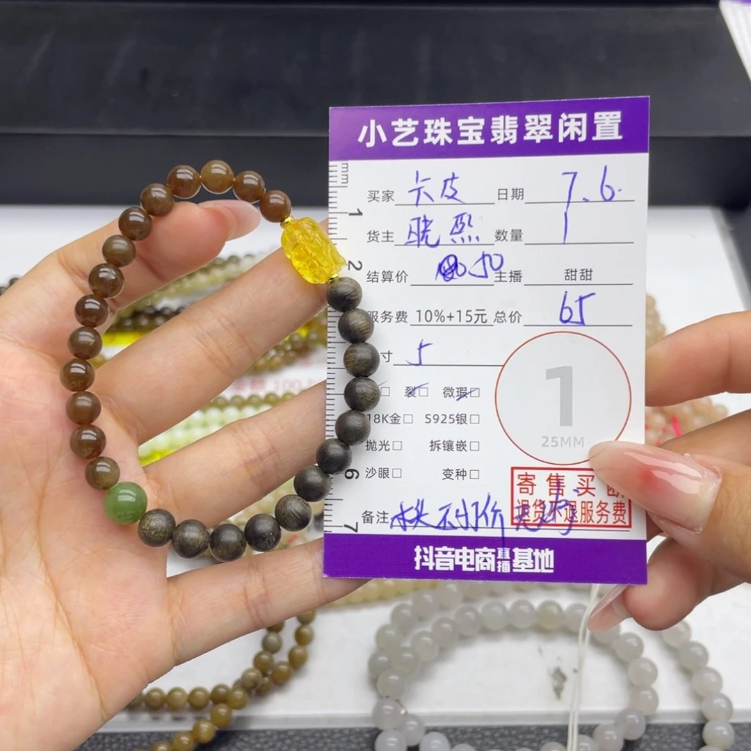 手链未镶嵌和田玉