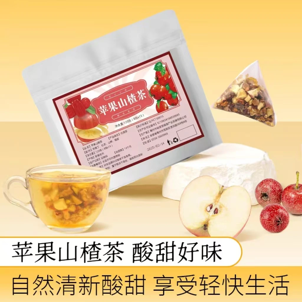 阿茶的花苹果山楂茶精选清甜红枣橘皮免熬煮山楂茶四季女神茶