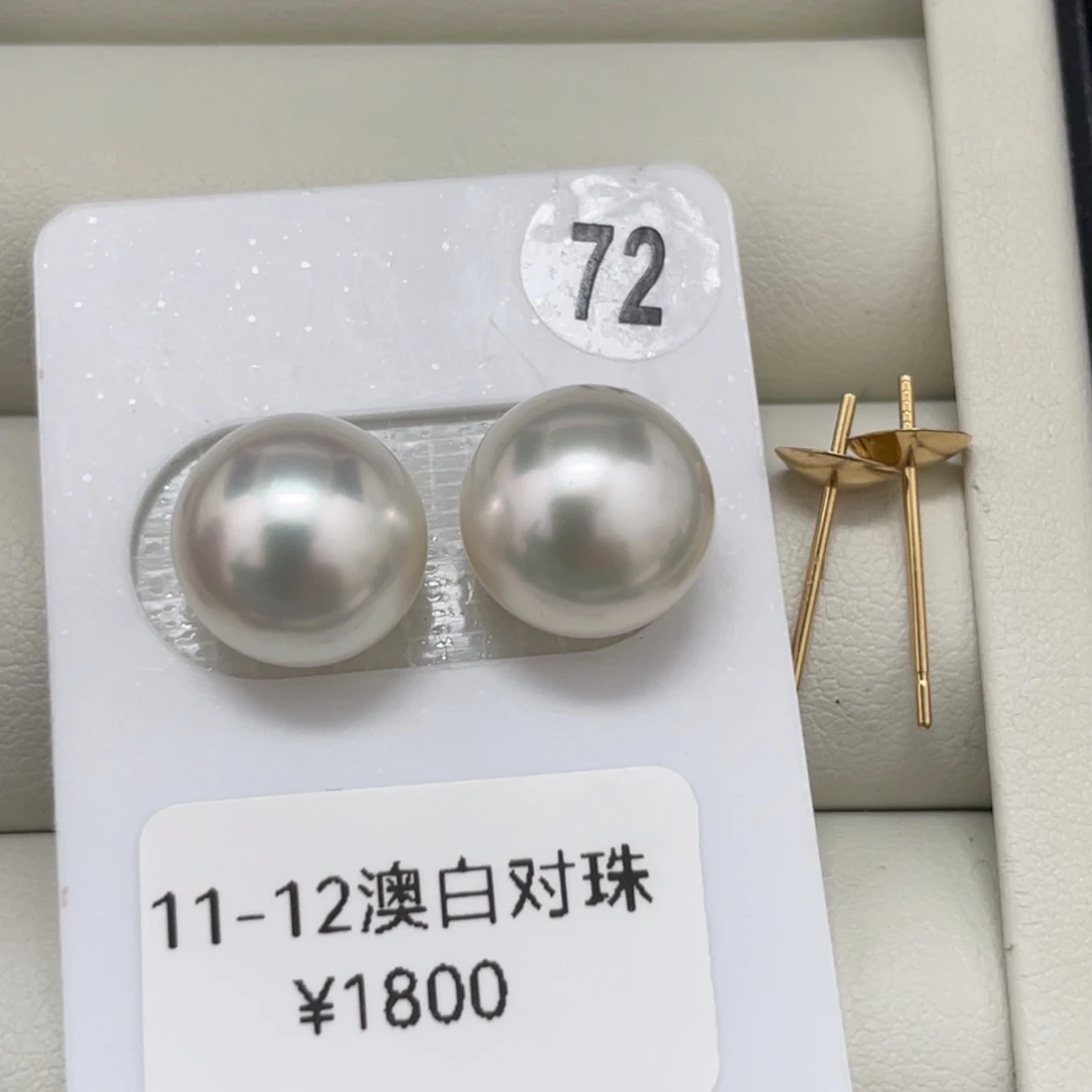定制海水珍珠18K金镶嵌耳饰11-12mm澳白耳钉何