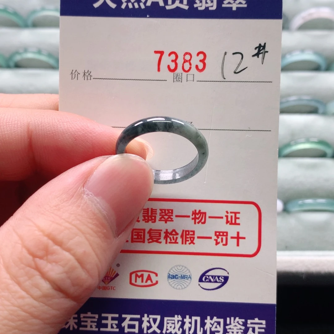 翡翠戒指未镶嵌7383天然翡翠A货戒指