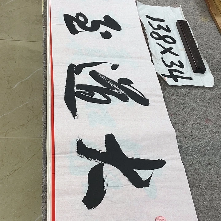 书法Lvqinzhenshufa