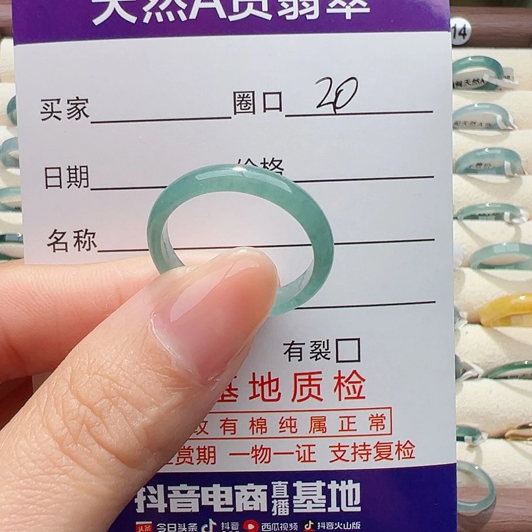 未镶嵌戒指翡翠海****?戒指