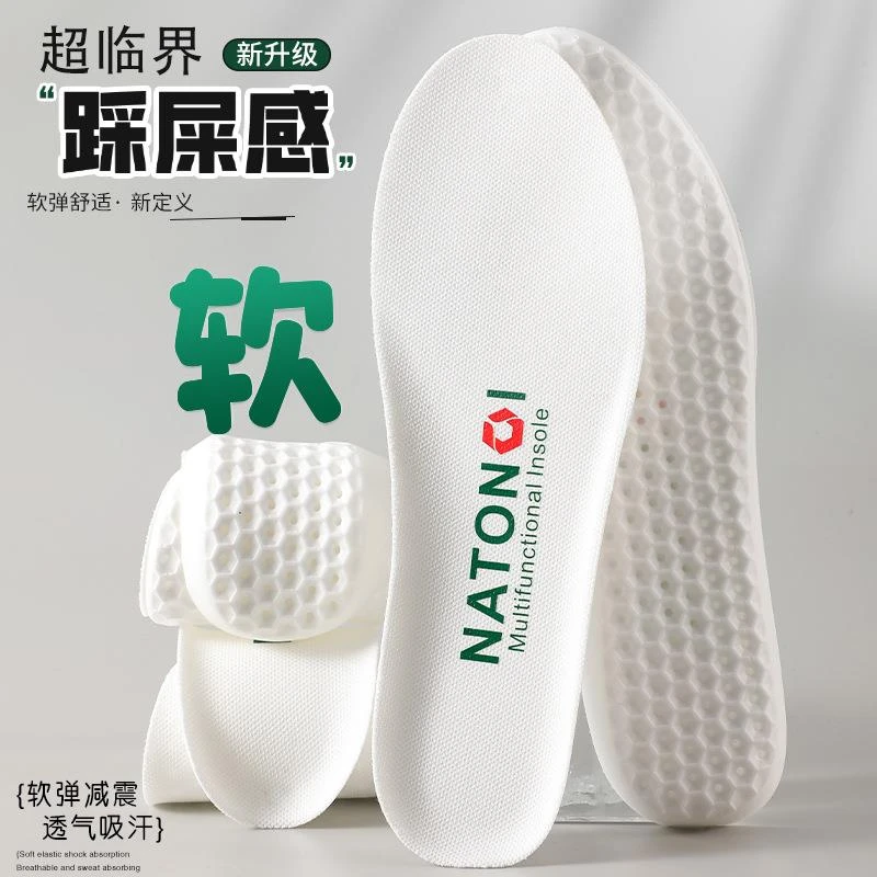 超临界运动鞋垫抑菌防臭透气吸汗舒适休闲减震踩屎感吸汗防臭鞋垫