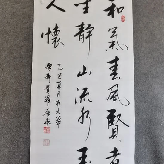 书法书书屋书法作品