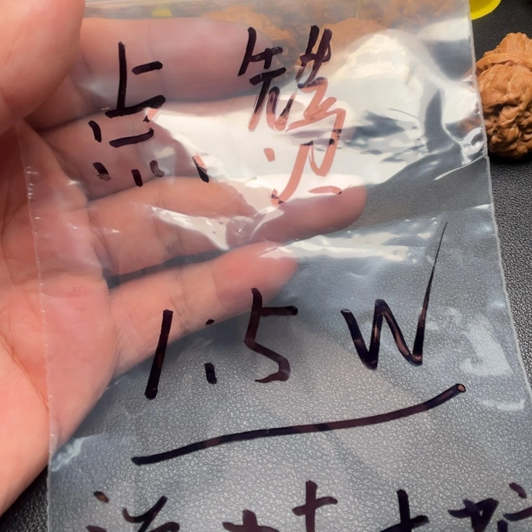 文玩核桃吊坠黄俊杰斤斤计较和姐姐斤斤计较