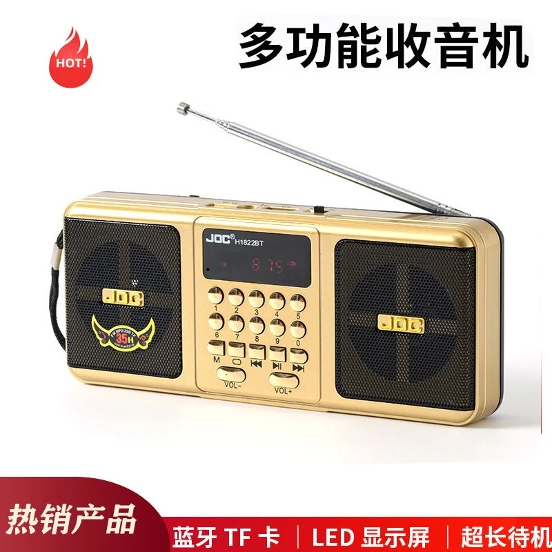 多功能收音机桌面收音机5459