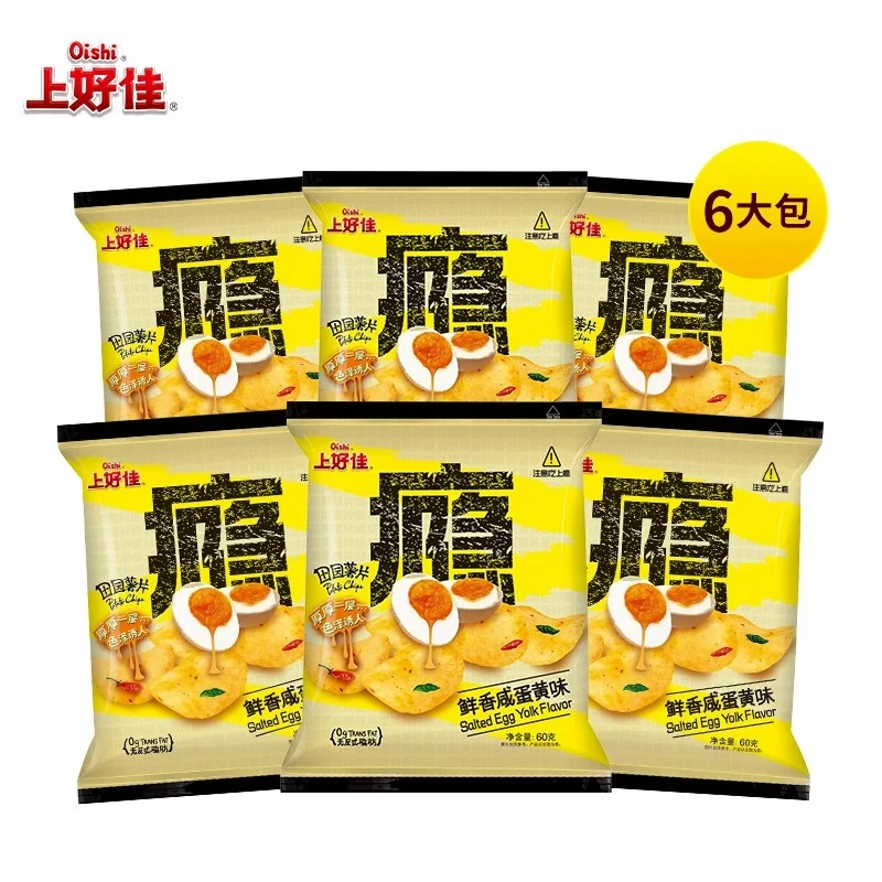 【帝师专属】田园薯片鲜香咸小吃休闲解馋小零食零食休闲食品夏日