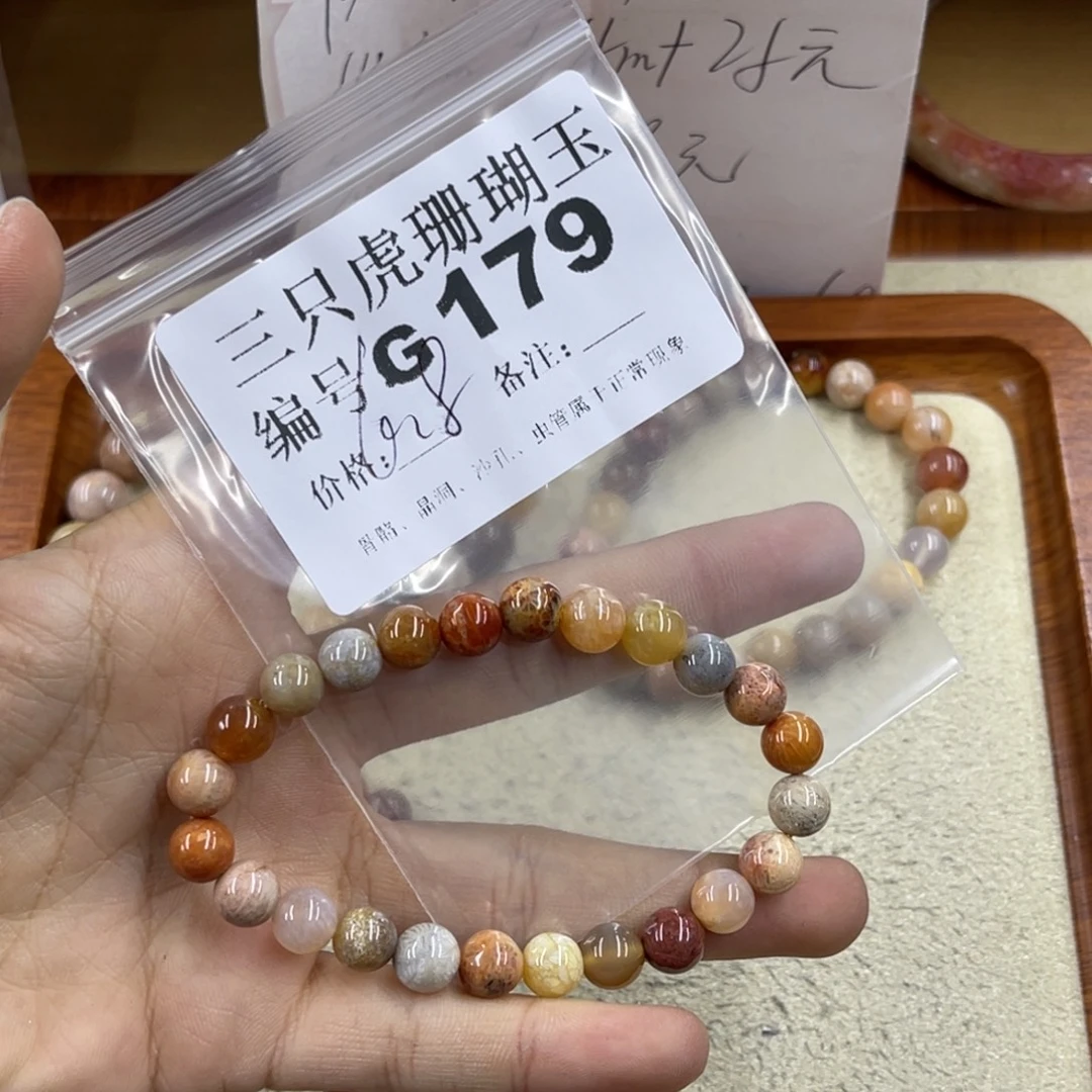 t***焱未镶嵌h硅化珊瑚（珊瑚玉）