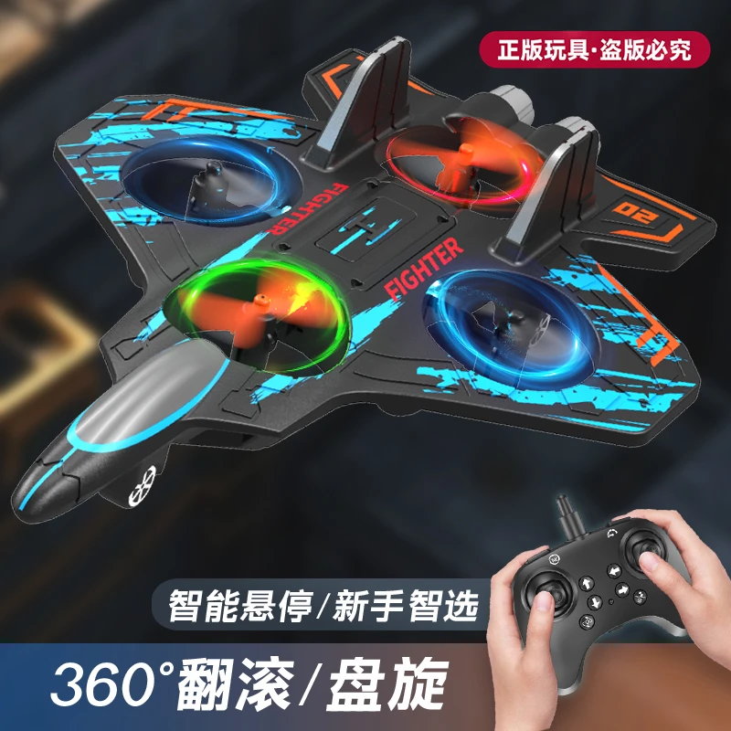 4【正版带双电】科技遥控飞机泡沫四轴科学飞行实验耐摔无人机玩具