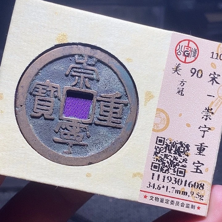 铜074恭喜发财恭喜发财大吉大利