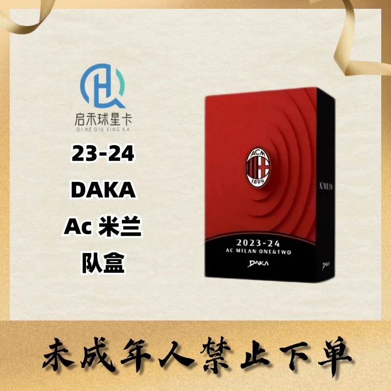 【代拆】23-24 DAKA 达咖 AC米兰 足球俱乐部 队盒 球星卡盲盒