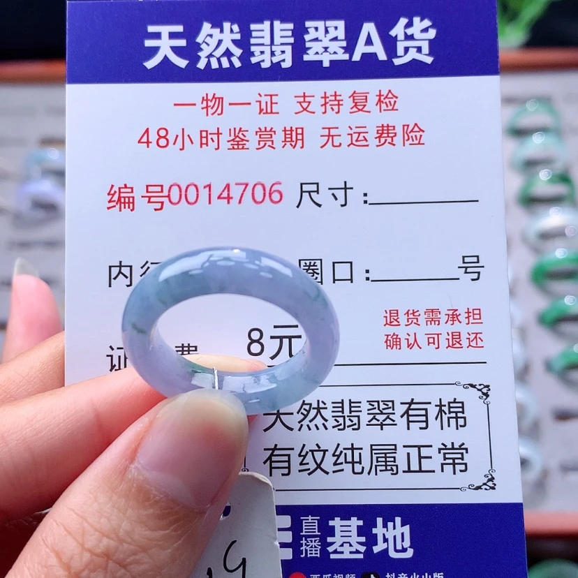 【闪购商品】未镶嵌戒指翡翠翡翠