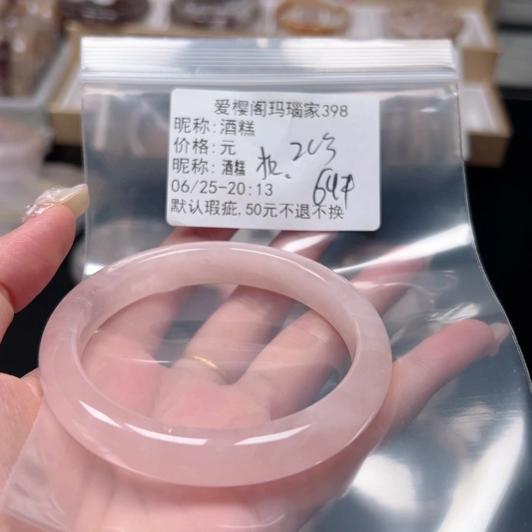 玛瑙/玉髓手镯合金酒*