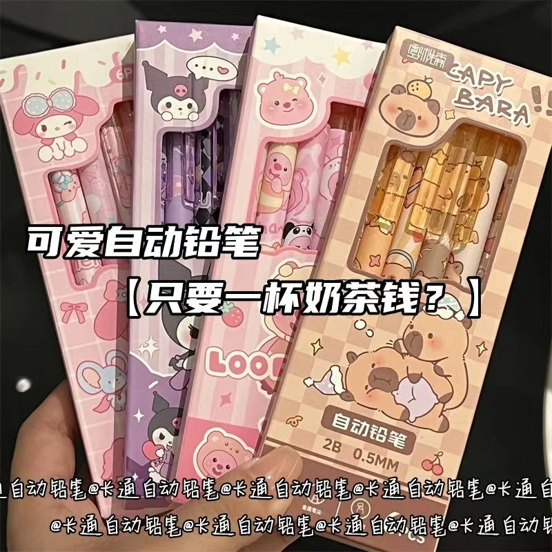 （送铅芯）卡通款自动铅笔0.5黑色学生按动出铅芯不异断刷题考试