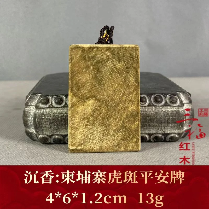 111130 柬埔寨虎斑平安牌 沉香
