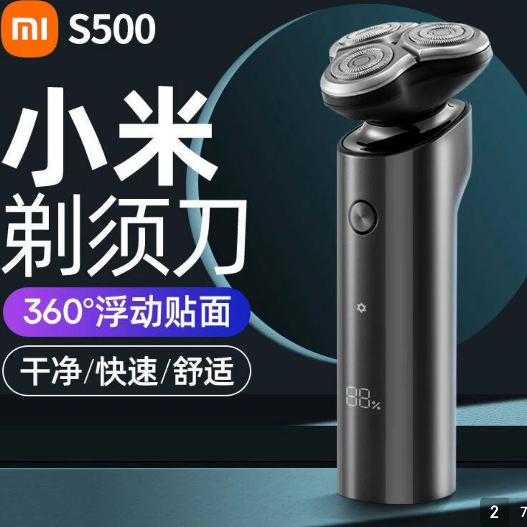 95新 Xiaomi/小米 小米s500剃须刀单机没有包装看清再拍
