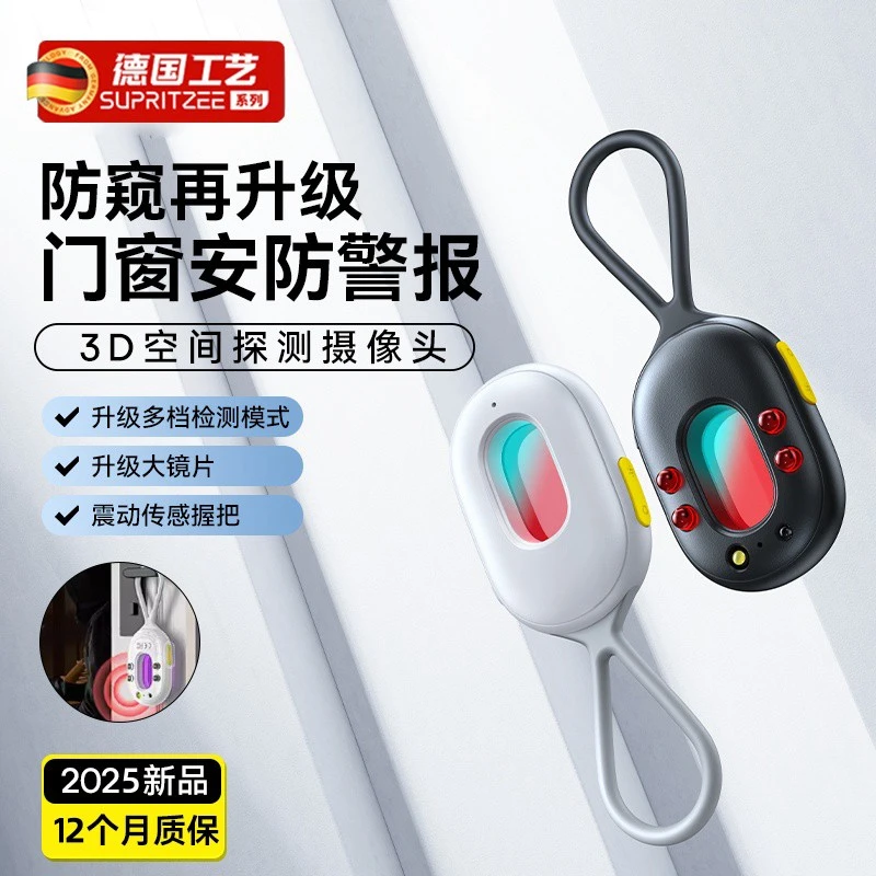 暴岩红摄像头探测仪红外信号探测器反监控检测器酒店防窥拍防偷摄