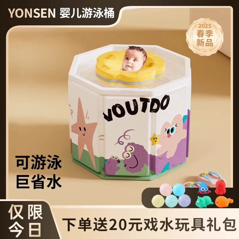 【达人同款】羽善新生婴儿游泳桶家用宝宝洗澡桶折叠浴盆省水游泳池