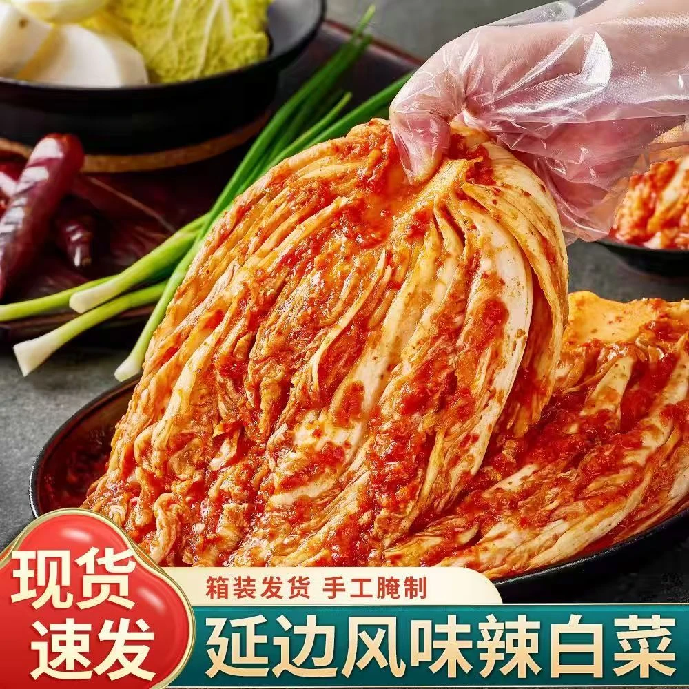 正宗韩国泡菜商用东北朝鲜族辣白菜咸菜腌菜辣白菜正宗韩国泡菜