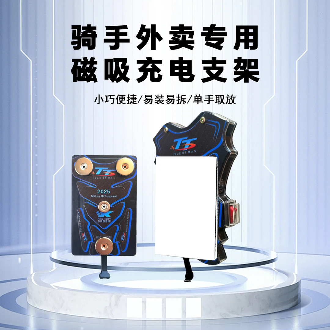 手机支架磁吸充电手机支架外卖专用磁吸手机支架电动车