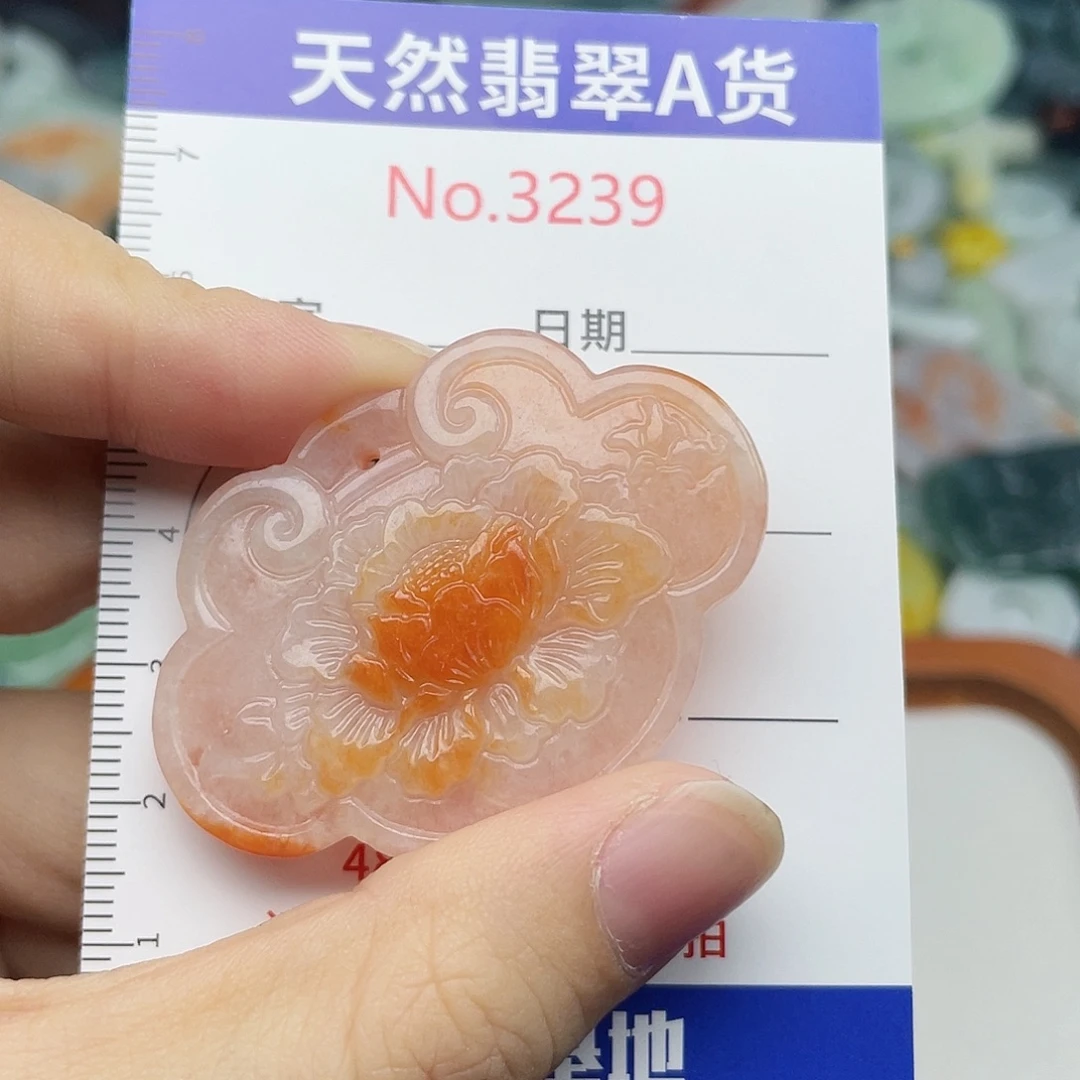 嫋***嫋未镶嵌挂件翡翠3239