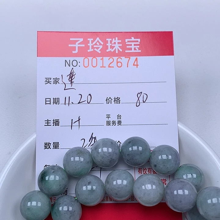 连***8翡翠散珠珠子。