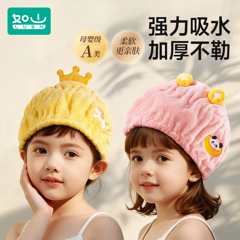如山儿童干发帽吸水速干女童干发浴帽子擦头发毛巾宝宝洗头包头巾