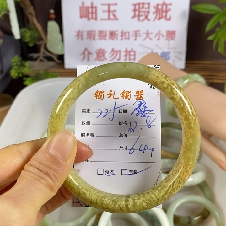 蛇纹石玉未镶嵌手镯鑫