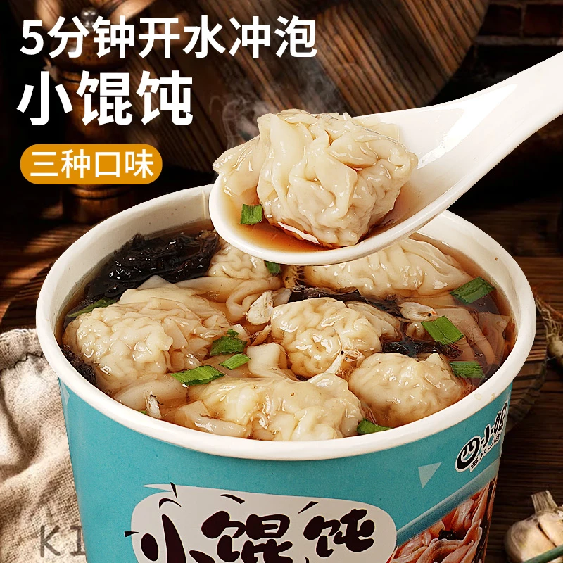四小姐馄饨点心杯酸汤紫菜早餐家常味非油炸冲泡速食美味T