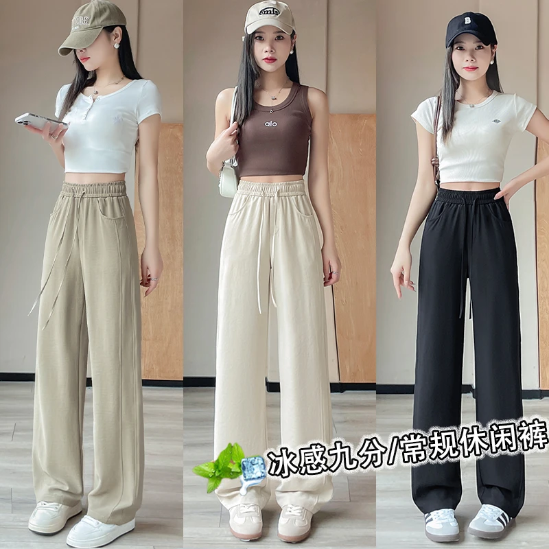 窄版冰丝裤子女夏季薄款2025新款女士凉凉速干裤夏天九分休闲女裤