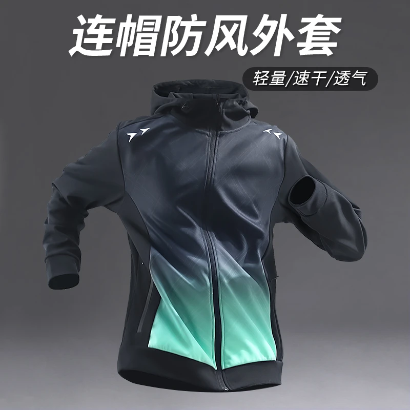 跑步外套男款秋冬季训练风衣运动服秋季速干户外连帽骑行晨跑健身