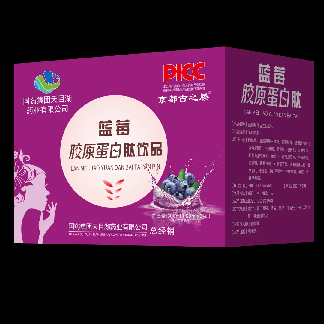 国药天目湖蓝莓胶原蛋白饮50ml*6瓶京都古之滕