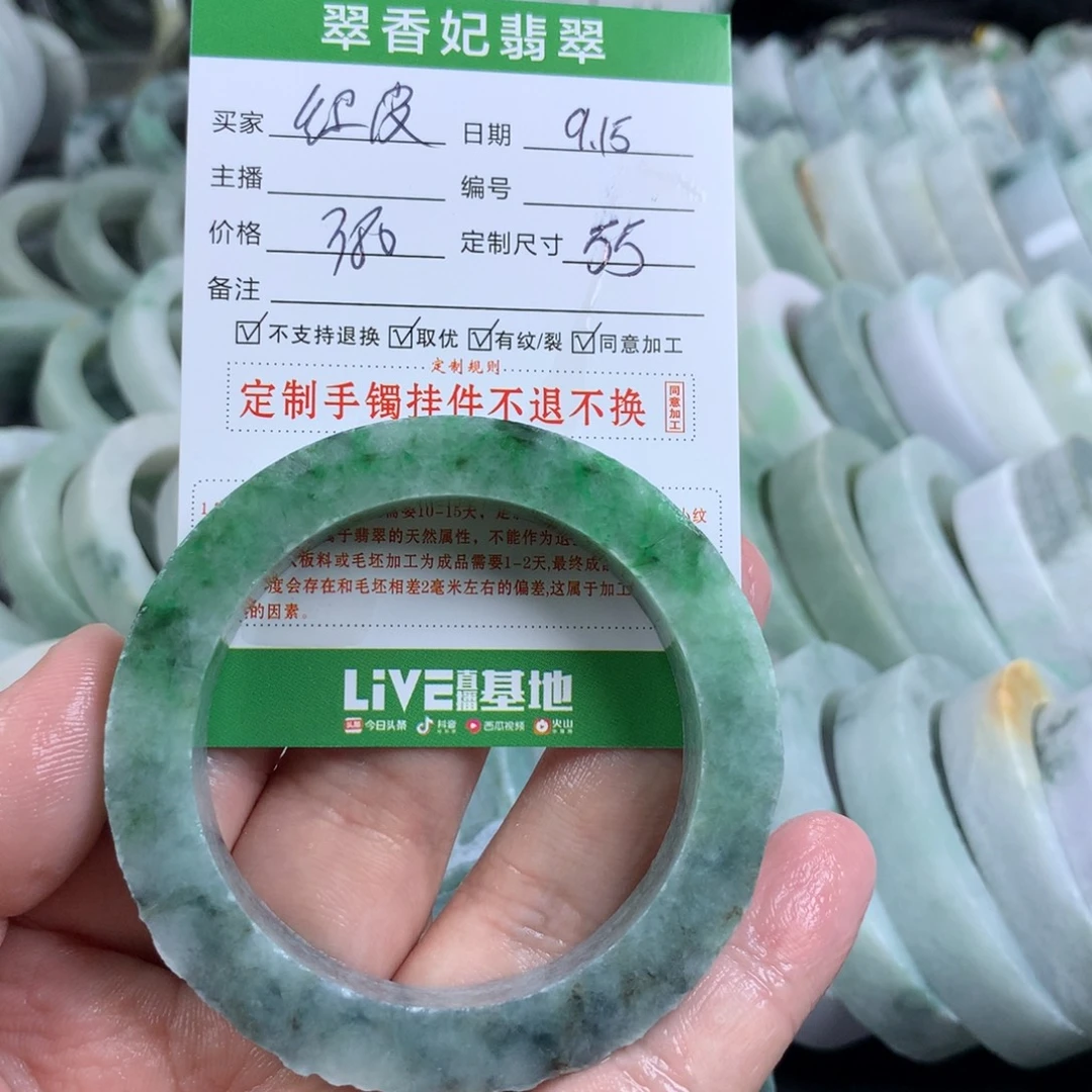 红***皮未镶嵌手镯定制翡翠