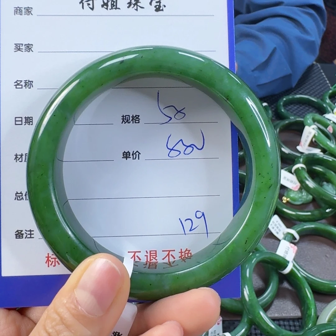 未镶嵌手镯和田玉（碧玉）