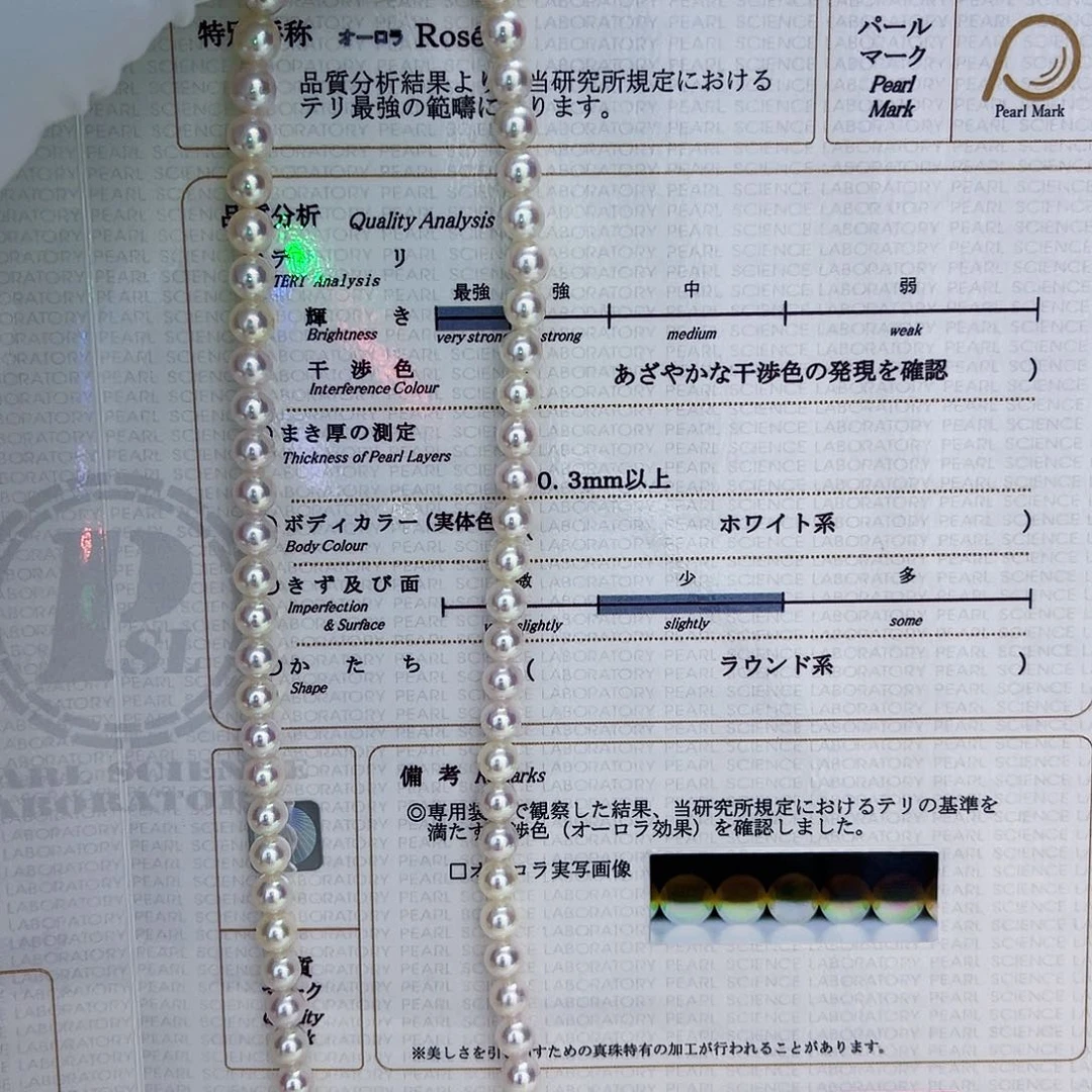 未镶嵌海水珍珠海水akoya带rose证5.5-6mm