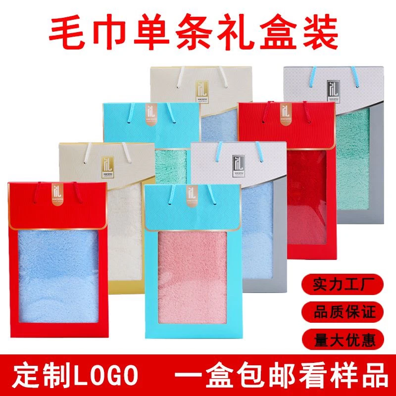 毛巾礼盒生日婚庆高端伴手礼品开业店庆节日商务福利定制印绣logo