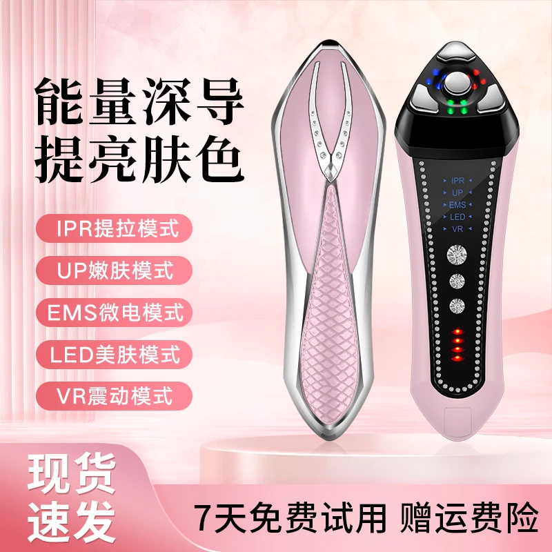 美容仪微电流嫩肤脸部提拉紧致去法令纹淡化皱纹面部家用导入仪