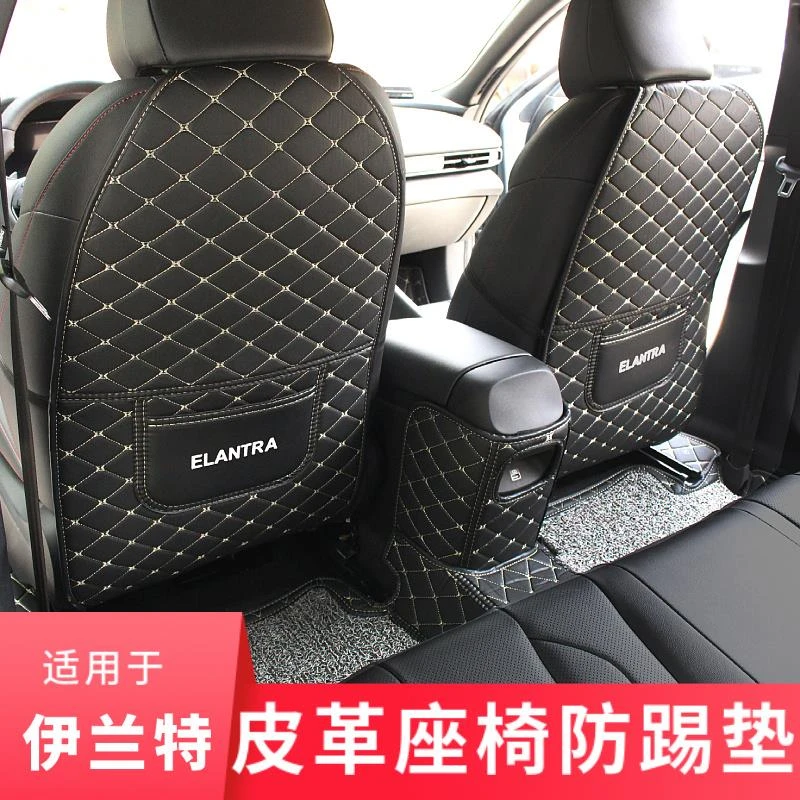 适用21-23款第七代新伊兰特后排座椅防踢垫靠背内饰改装扶手保护