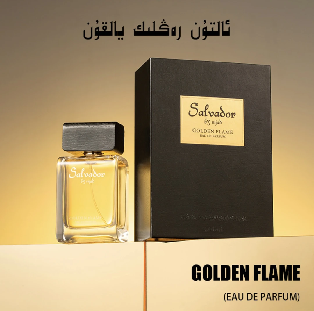 送小样【尼加德】Salvador金色火焰香水礼盒装（包装拆开不支持退换）