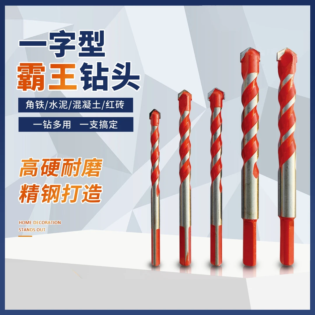 【霸王钻套装】混凝土钻头6+6+8+8霸王钻瓷砖打孔专用钨钢合金钻头