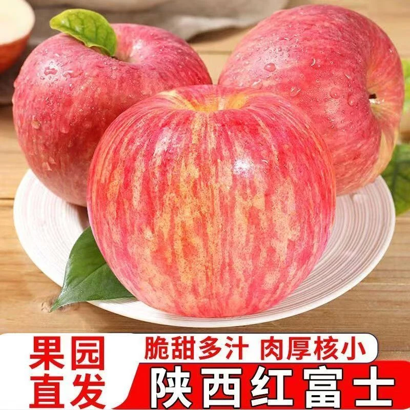 【冰糖心丑苹果】陕西高山膜袋脆甜红富士苹果新鲜爆汁整箱包邮