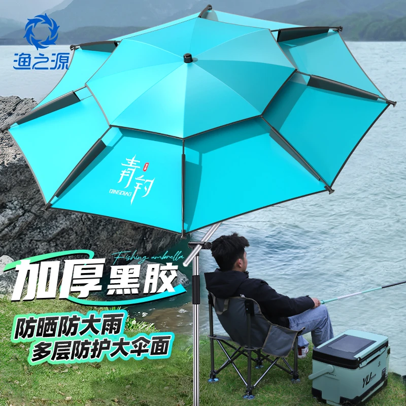 渔之源钓伞拐杖机械臂钓鱼伞户外专用垂钓钓伞抗大风暴雨钓鱼装备