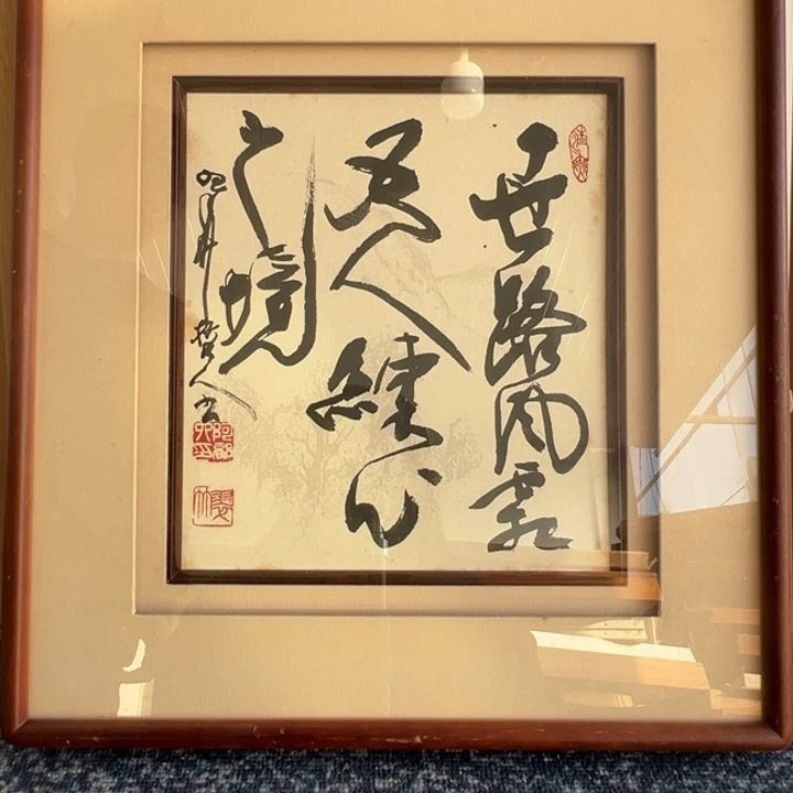 中古版画不退不换