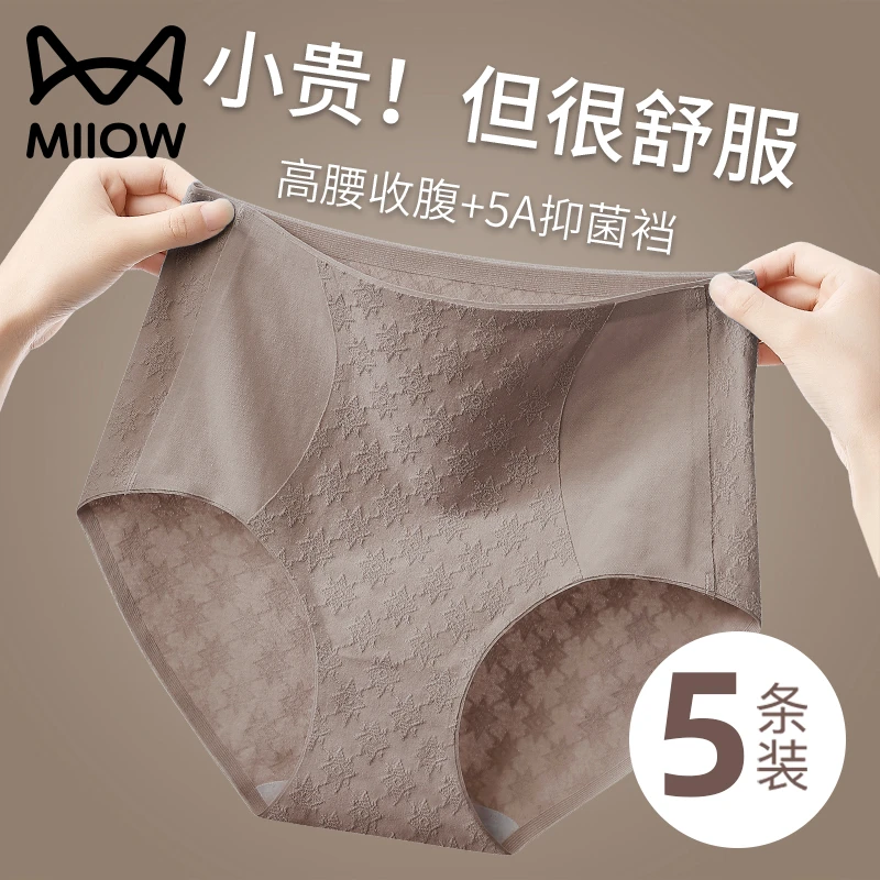 猫人无痕内裤女士纯棉高腰收腹提臀全棉裆三角裤头2025新款短裤女