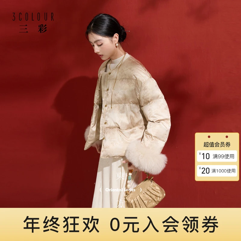 三彩【绮色流年】2025冬季新款90白鹅绒羽绒服宽松外套保暖短款C