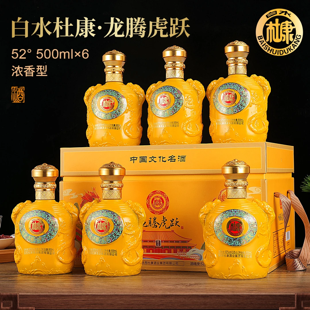 白水杜康龙腾虎跃浓香型白酒52度500ml*6礼盒装53%Vol
