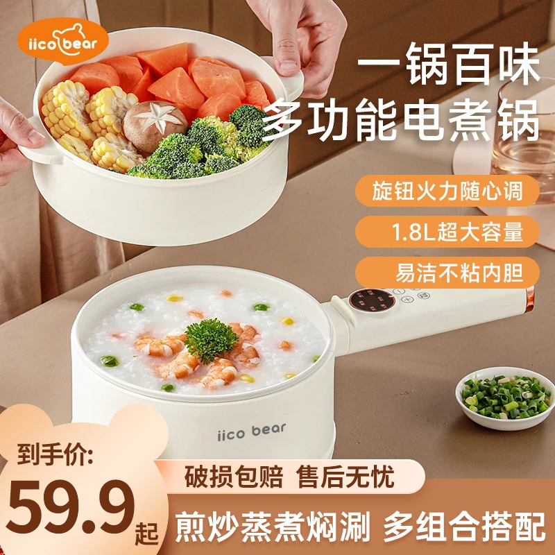亿可熊多功能保温便携多功能料理锅大容量煮面辅食锅电煮锅