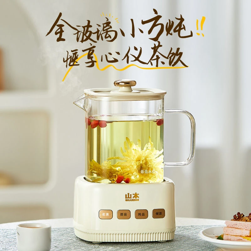 【备】山本全玻璃养生壶多功能花茶杯全自动煮茶器办公室烧水壶