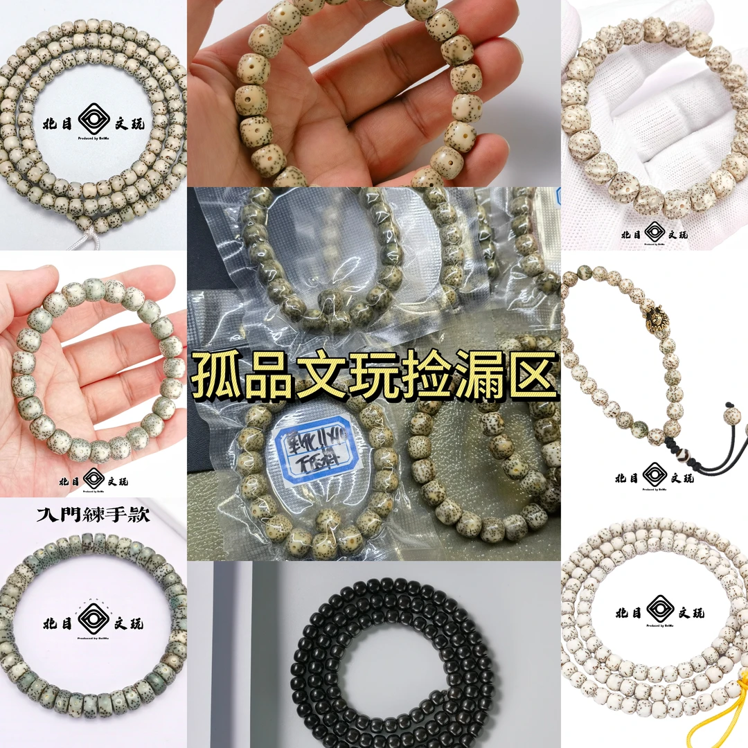 直播孤品捡漏专拍介意勿拍氧化款石玉顺白星月菩提手串脖挂按号买